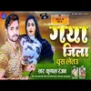 Gaya Jila Chus Letau Bhojpuri Song