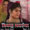 Vivah Bhatiya Naresh Kumar Gurjar Part 9 Hindi