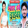 Bhatar Have Driver Bhojpuri Song