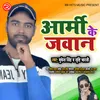 About Army Ke Jawan Bhojpuri Song