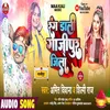 Jila Ghazipur Rang Dali Bhojpuri Song