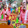 About Rang Mat Daaro Song