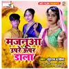 About Majanuaa Upare Upar Dala Bhojpuri Holi Song Song