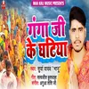 About Ganga Ji Ke Ghatiya Bhojpuri Song Song
