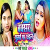 Buxar Ke Pulwa Par Dharaile Bhojpuri Song