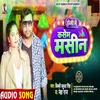 About Holi Me Kasem Masin Holi Song Song