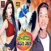 About Ksmriya Badhal Jata bhojpuri Song