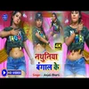 Nathuniya Bangal Ke Bhojpuri Song
