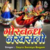 About Gorbandh Nakhralo Rajasthani Song Song