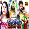 About Naiki Darling Se Mani Naya Sal bhojpuri Song