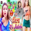 About Jila Ke Jalebi bhojpuri Song