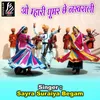 About O Mhari Ghoomar Chhe Nakhrali Rajasthani Song Song