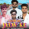 Charche Jatav Ke Haryanvi