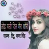 About Tod Chali Dil Mera Chori Song
