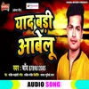 About Yaad Badi Aawelu Bhojpuri Song Song