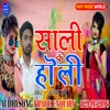 Sali Ke Holi Holi Song