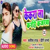 Kekara La Karihe Kajarawa Bhojpuri Song