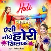 About Aisi Hori Toe Khilau Song