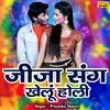 Jija Sang Khelu Holi