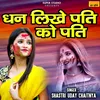 About Dhan Likhe Pati Ko Pati Song