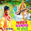 About Bhasan Darbhanga Me Hote R M Song