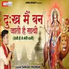 Dukh Me Ban Jati Hai Sathi Hindi