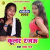 Kular Rajau Maya Raj Dhobi geet bhojpuri