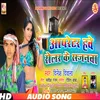 Operator Hawe Roller Ke Sajanwa (Bhojpuri Song)