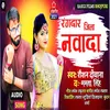 About Rangdaar Jila Nawada Song