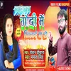 About Ratiya Me Nind Nahi Awela Bhojpuri Song