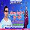 About Fokcha Belhi Mein Ghus Gail Bhojpuri Song Song