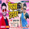 About Piya Driver Bhojpuri Song Song