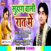 About Suhaag Wali Rat Me Bhojpuri Song Song