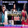 About Patli Kamar Tor Lachake Bhojpuri Song Song