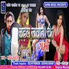 About Chadal Jawani Ke Garmi Bhojpuri Song Song