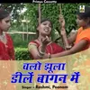 Chalo Jhoola Daalen Baagan Mein Hindi