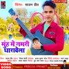 About Muh Me Namari Dharavela Bhojpuri Song