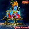 Kitna Sunder Kitna Pyara