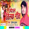 About Special Tilak Geet Bhojpuri Song Song