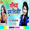 Galiya Chum Lijiye Bhojpuri Song