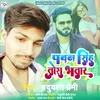 About Pawan Singh Tora Bhatar Song