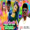 Bhaoji Rang Pore Por Dalab Bhojpuri