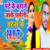 About Padhe Ke Bahane Jake Ghumeni Patna Me Song