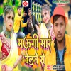 About Maugi Mare Belne Se Bhojpuri Song