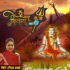 About Om Namah Sivay Hindi Bhajan ( shiva Bhajan ) Song