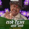 About Rakhe Randua Chore Chore Hindi Song