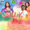 About Holi Ke Maja Bhojpuri Song