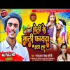 Holi Ke Sali Fayda Utha Li Bhojpuri