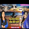 Dil Dewe Se Pahile bhojpuri