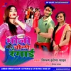 Bhauji Ke Choli Rangayi Bhojpuri  Song kaharwa